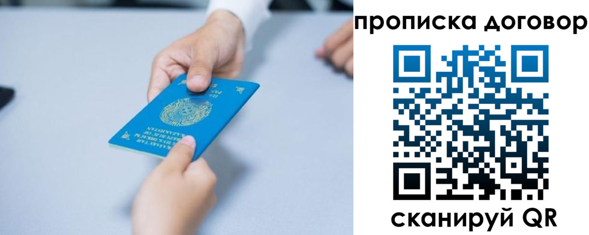 временная регистрация надежно в Ставрополе