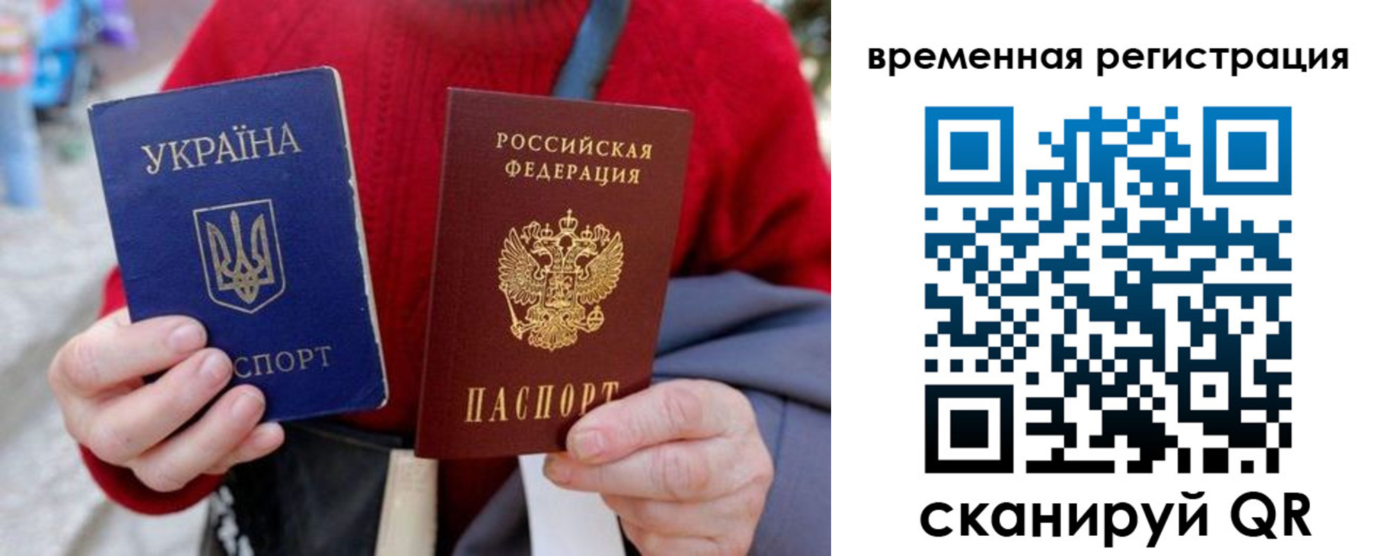 прописка регистрация в Ставрополе