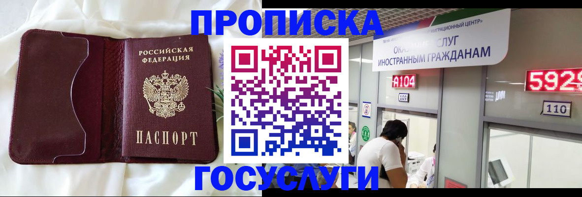 прописка в квартире в Ставрополе