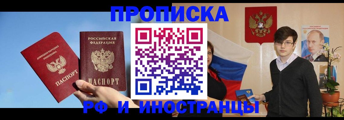 регистрация в Ставрополе