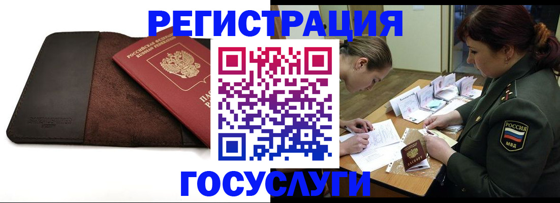 временная регистрация в Ставрополе