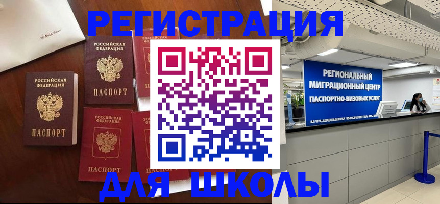 прописка для кредита в Ставрополе
